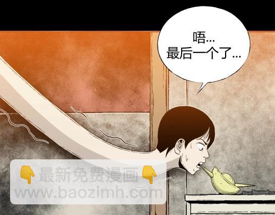 第8话 长脖子（5）(1/3)-第8话