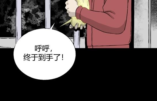 寄生檔案 - 第8話 長脖子（5）(2/3) - 2