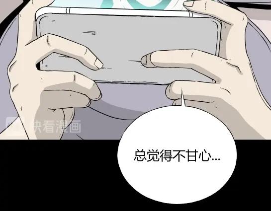 寄生檔案 - 第8話 長脖子（5）(2/3) - 1