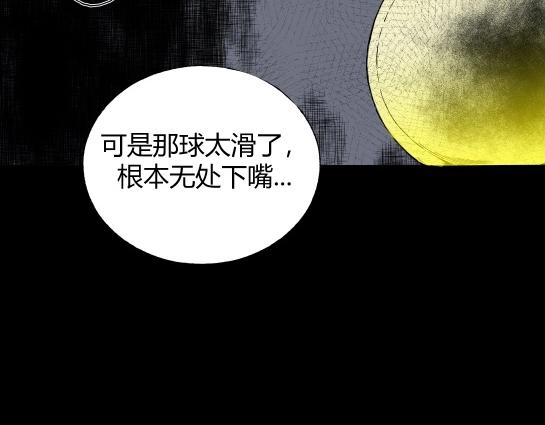 寄生檔案 - 第8話 長脖子（5）(2/3) - 7