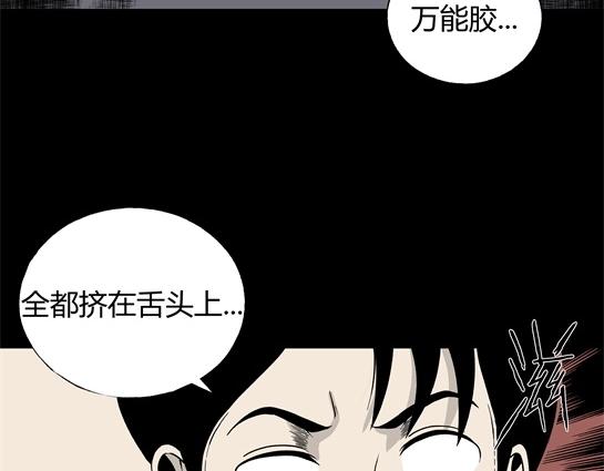 寄生檔案 - 第8話 長脖子（5）(2/3) - 8
