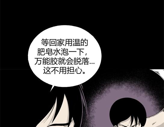 寄生檔案 - 第8話 長脖子（5）(2/3) - 2