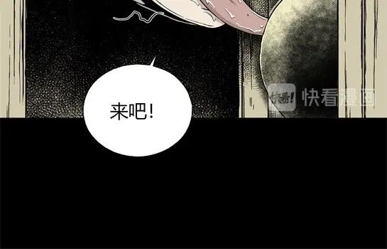 寄生檔案 - 第8話 長脖子（5）(2/3) - 5
