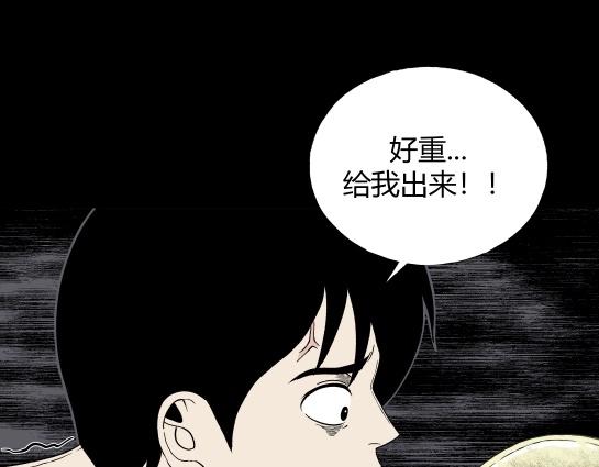 寄生檔案 - 第8話 長脖子（5）(2/3) - 6