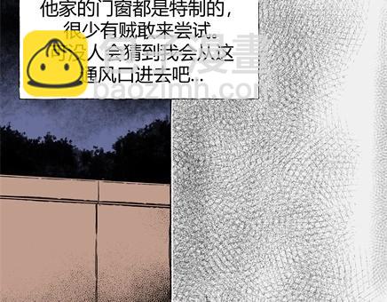 第8话 长脖子（5）(1/3)-第8话