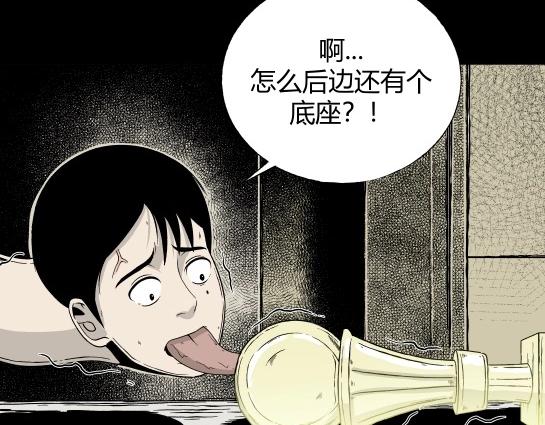 寄生檔案 - 第8話 長脖子（5）(2/3) - 2