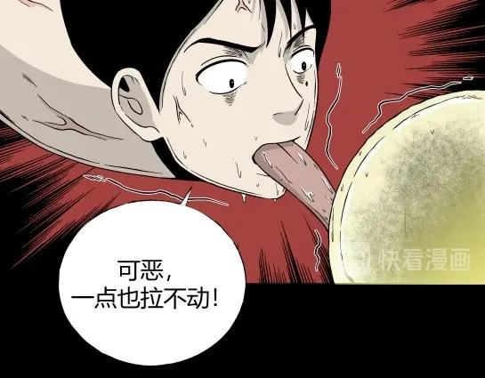 寄生檔案 - 第8話 長脖子（5）(2/3) - 4