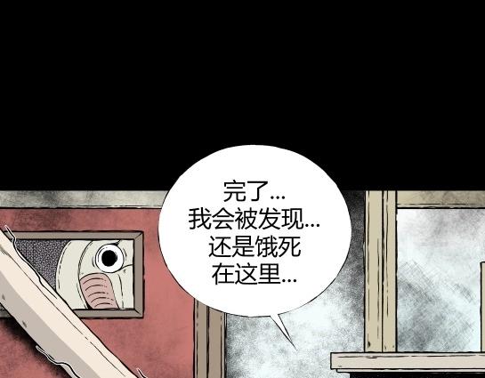 寄生檔案 - 第8話 長脖子（5）(2/3) - 5