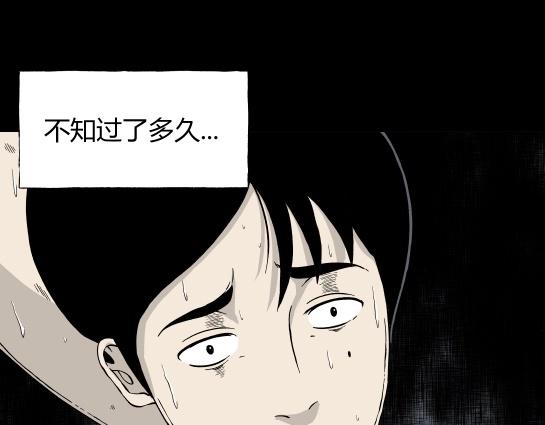 寄生檔案 - 第8話 長脖子（5）(2/3) - 7