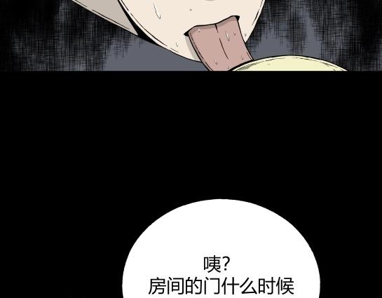 寄生檔案 - 第8話 長脖子（5）(2/3) - 8