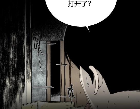 寄生檔案 - 第8話 長脖子（5）(2/3) - 1