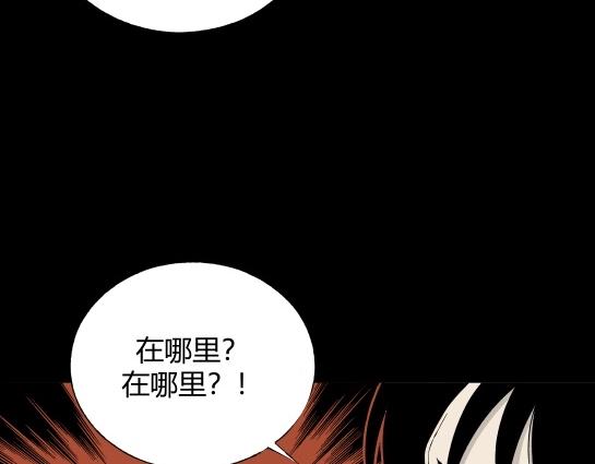寄生檔案 - 第8話 長脖子（5）(2/3) - 4