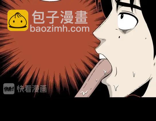 寄生檔案 - 第8話 長脖子（5）(2/3) - 5