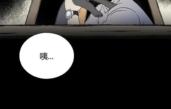 寄生檔案 - 第8話 長脖子（5）(2/3) - 7