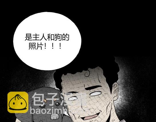 寄生檔案 - 第8話 長脖子（5）(2/3) - 8