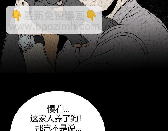 寄生檔案 - 第8話 長脖子（5）(2/3) - 1
