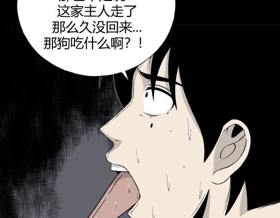 寄生檔案 - 第8話 長脖子（5）(2/3) - 2