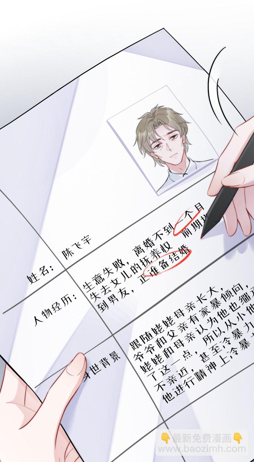 第2话 同类(1/2)-第2话