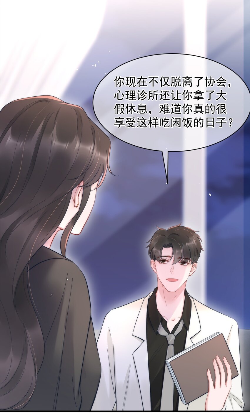 第12话 合作-第12话