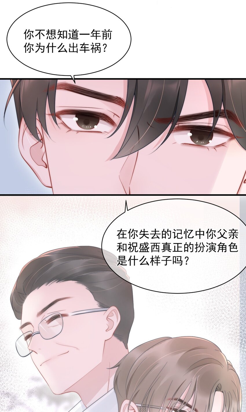 第12话 合作-第12话