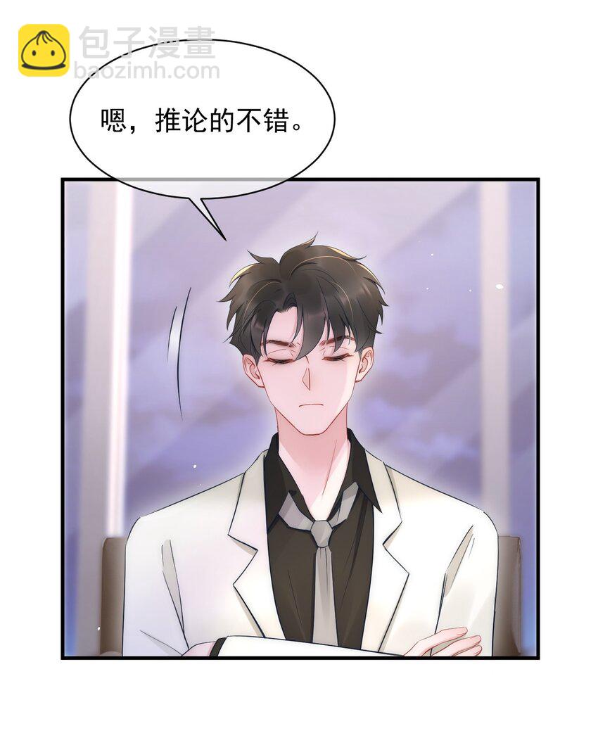 第12话 合作-第12话