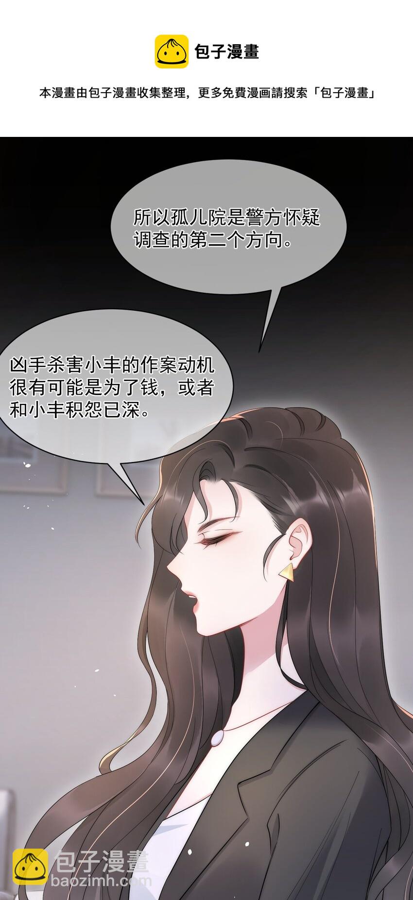 第12话 合作-第12话