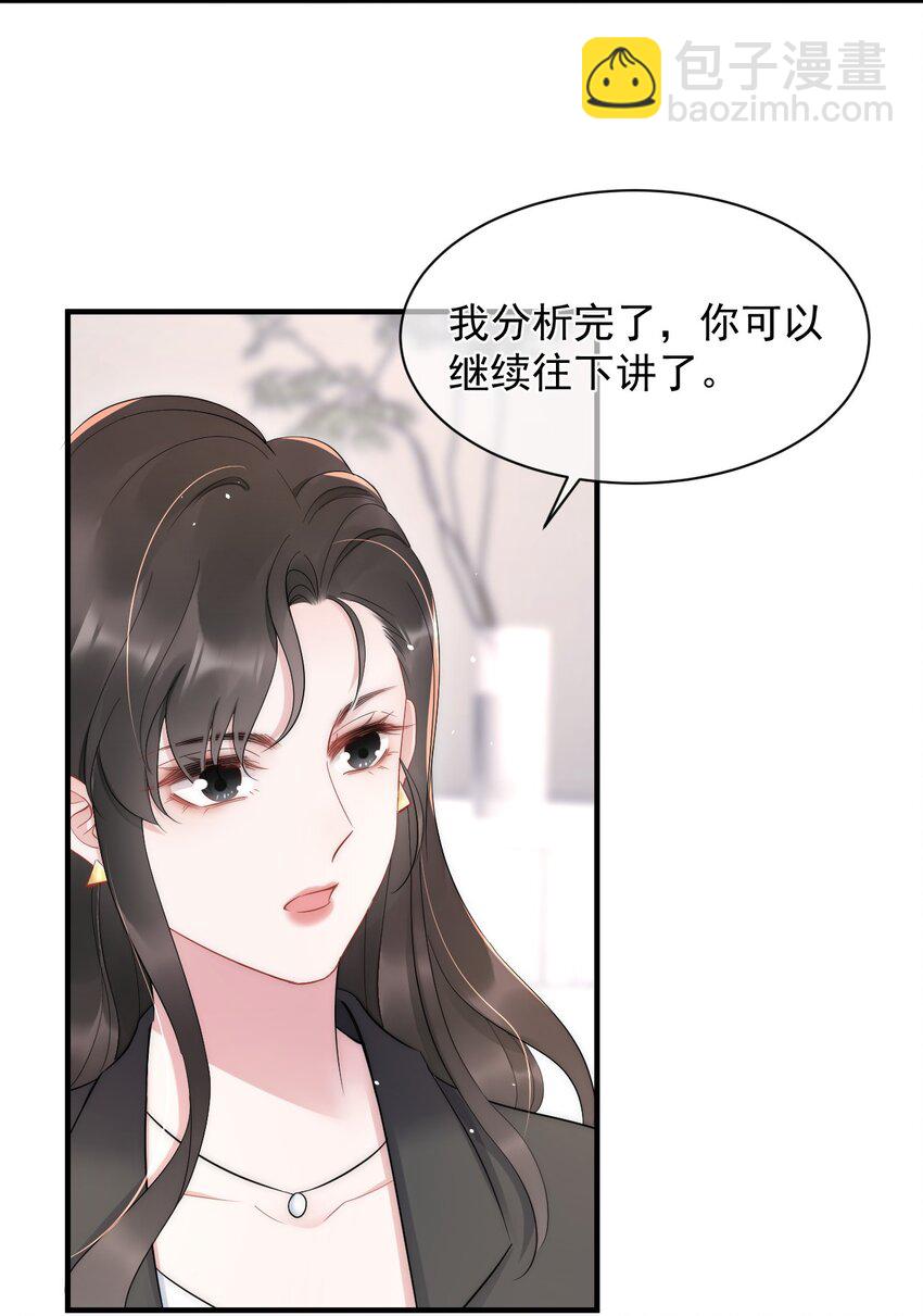 第12话 合作-第12话