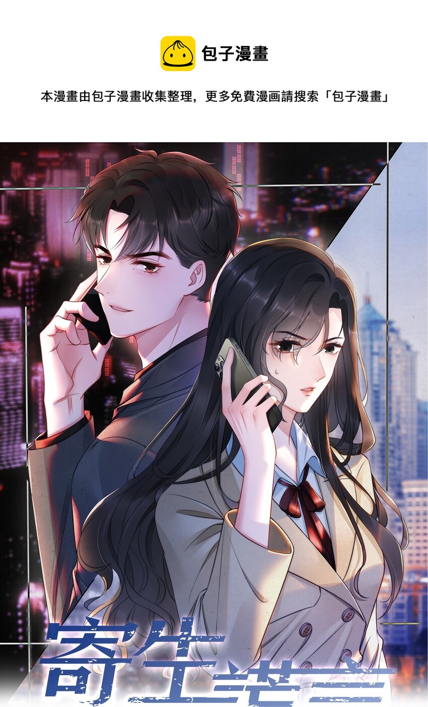 第14话 防备-第14话