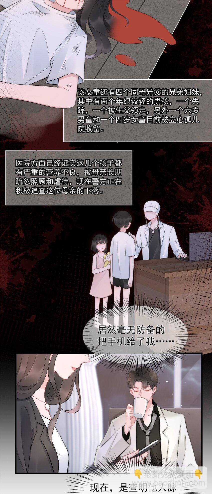 第14话 防备-第14话