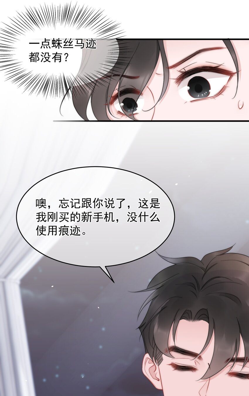 第14话 防备-第14话