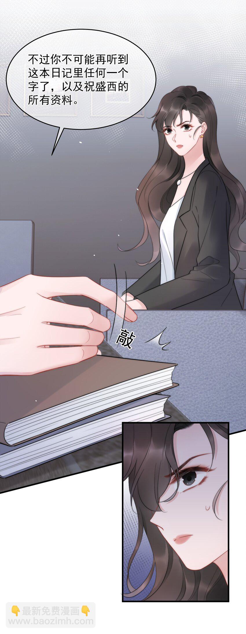 第14话 防备-第14话