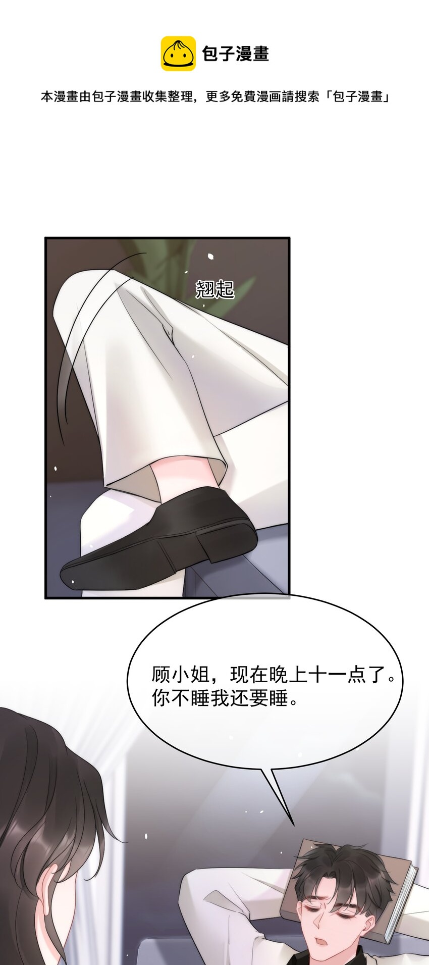 第14话 防备-第14话