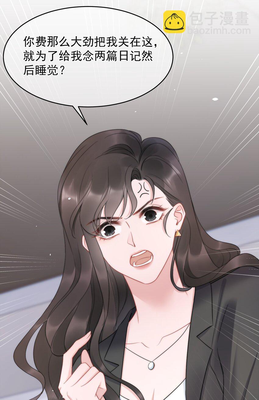 第14话 防备-第14话