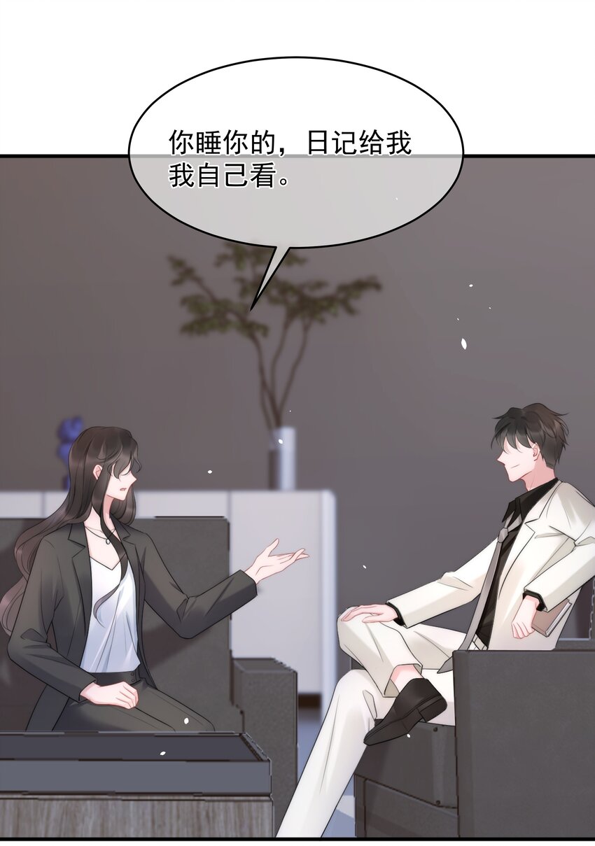 第14话 防备-第14话