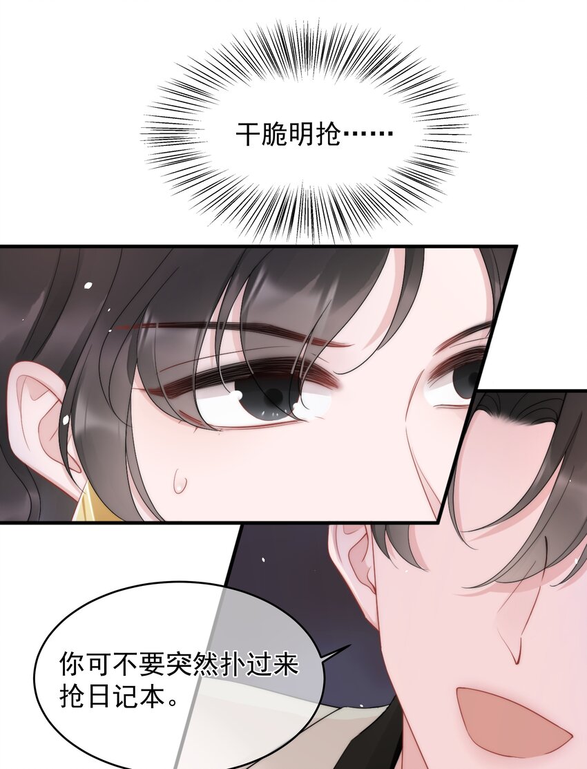 第14话 防备-第14话