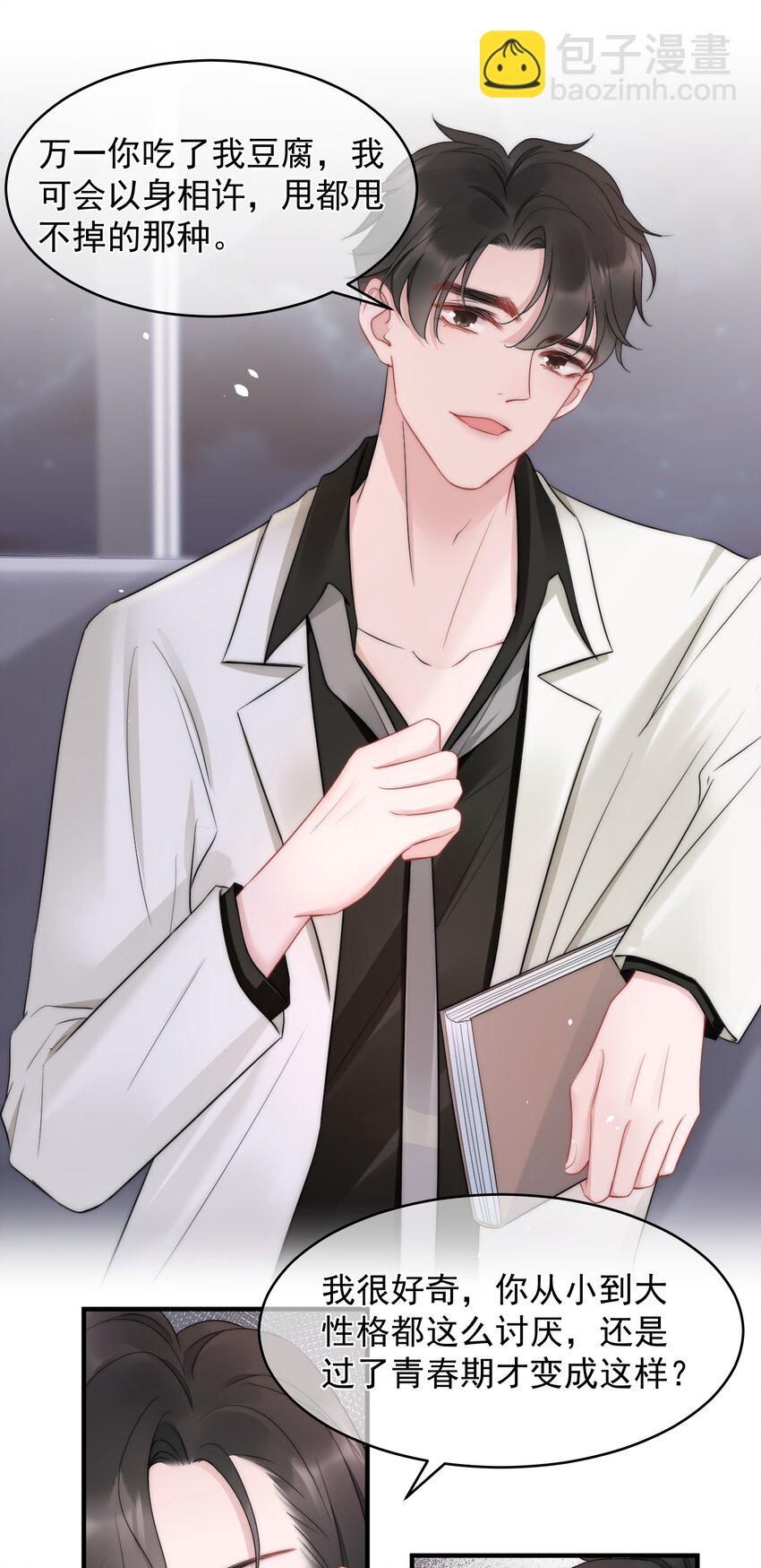 第14话 防备-第14话