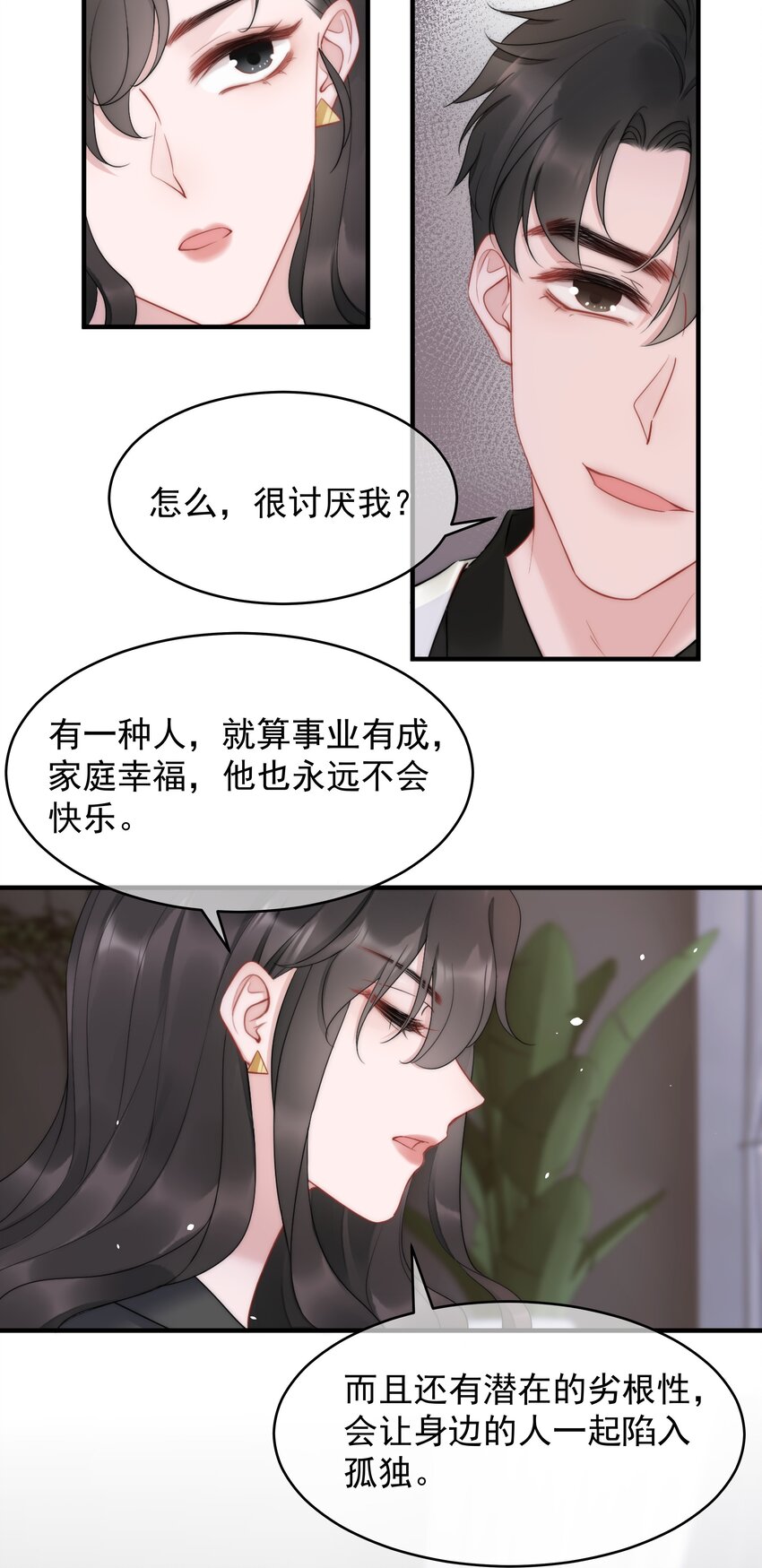 第14话 防备-第14话