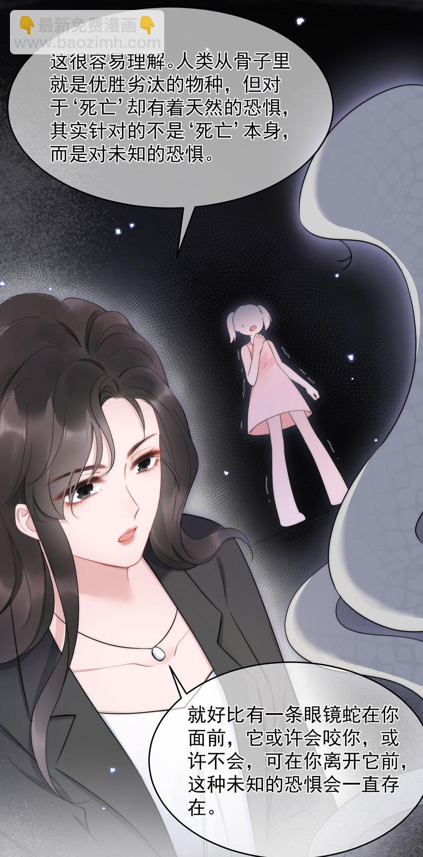 第14话 防备-第14话