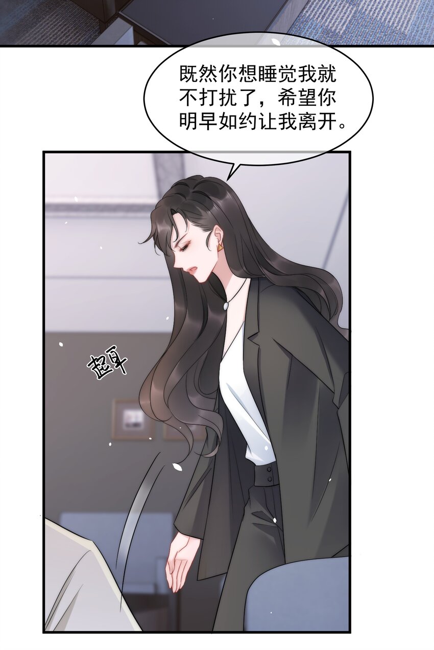 第14话 防备-第14话