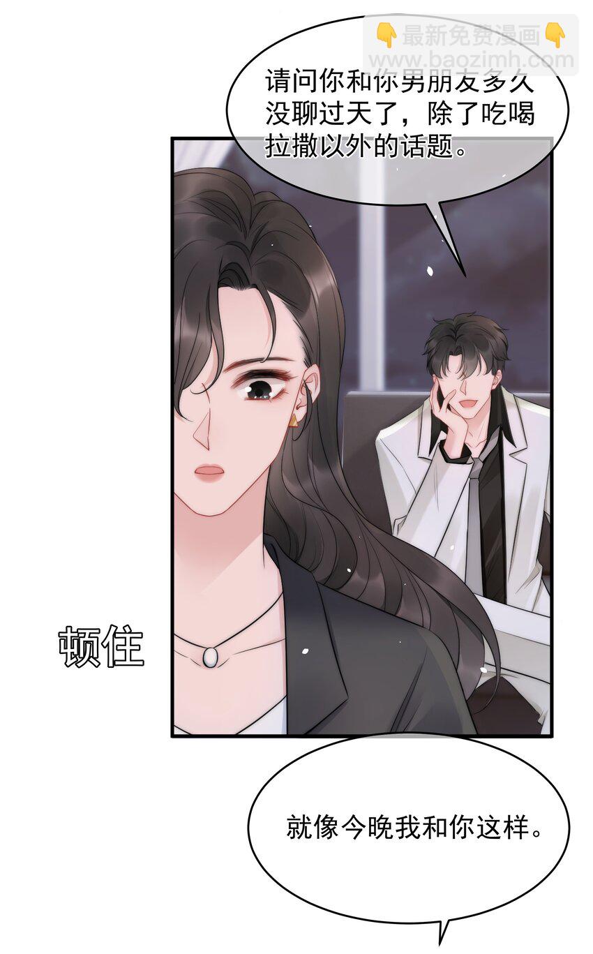 第14话 防备-第14话