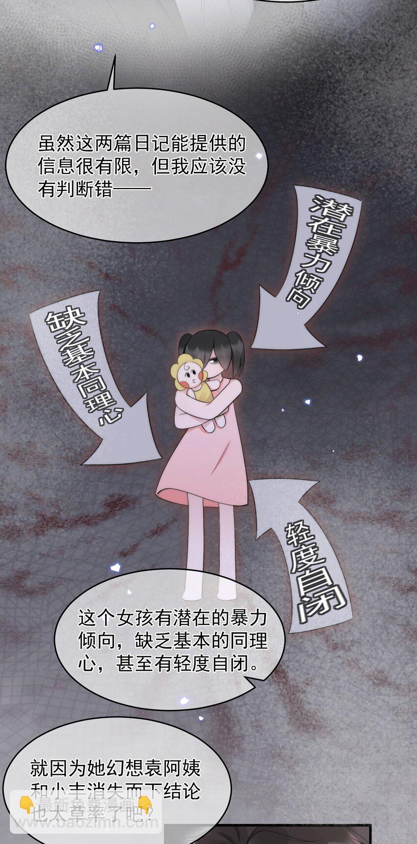 第14话 防备-第14话