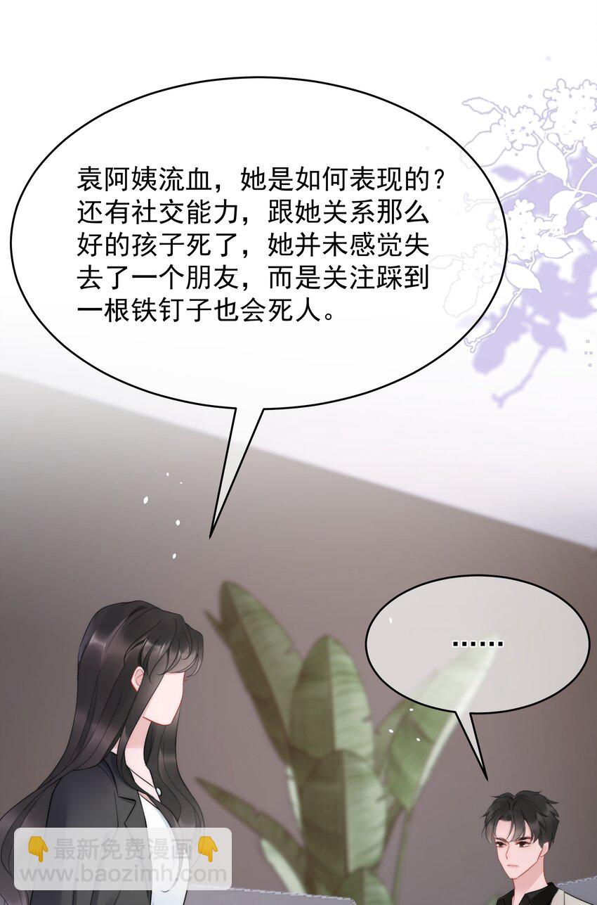 第14话 防备-第14话