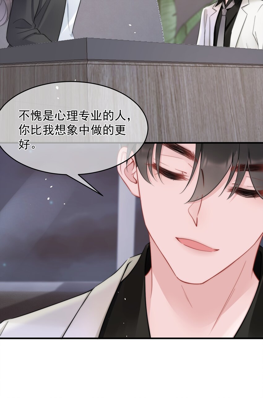 第14话 防备-第14话