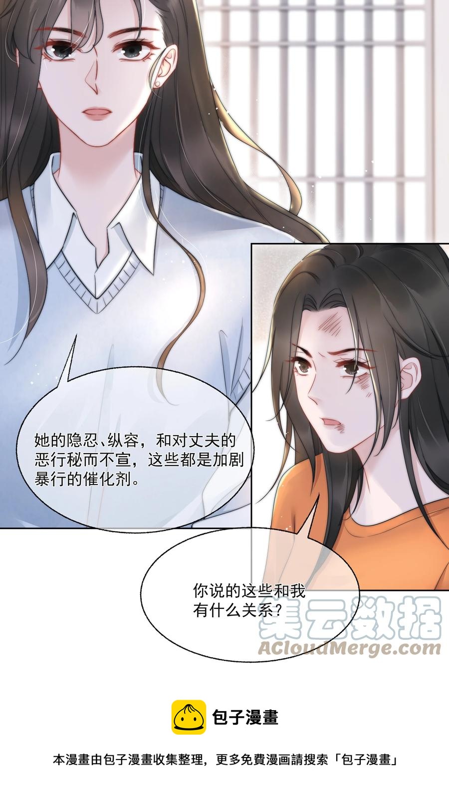 第16话 反应-第16话