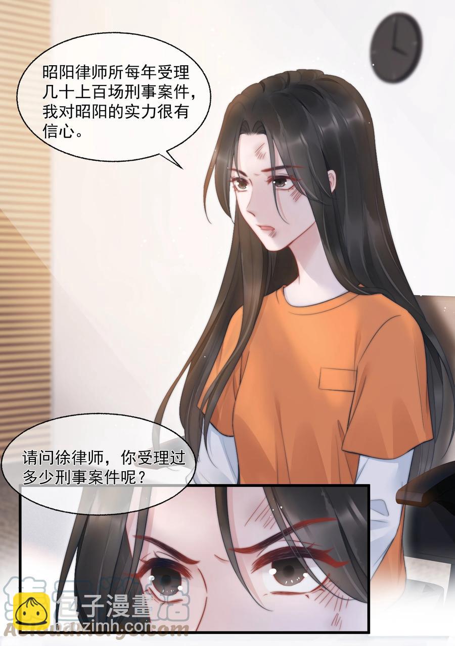 第16话 反应-第16话