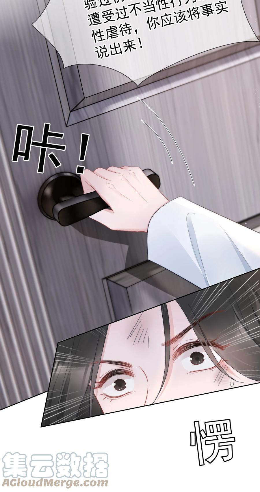 第16话 反应-第16话