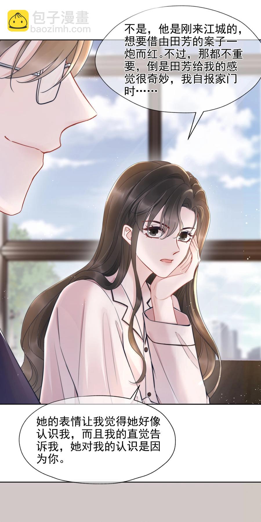 018 曾经(1/2)-第18话