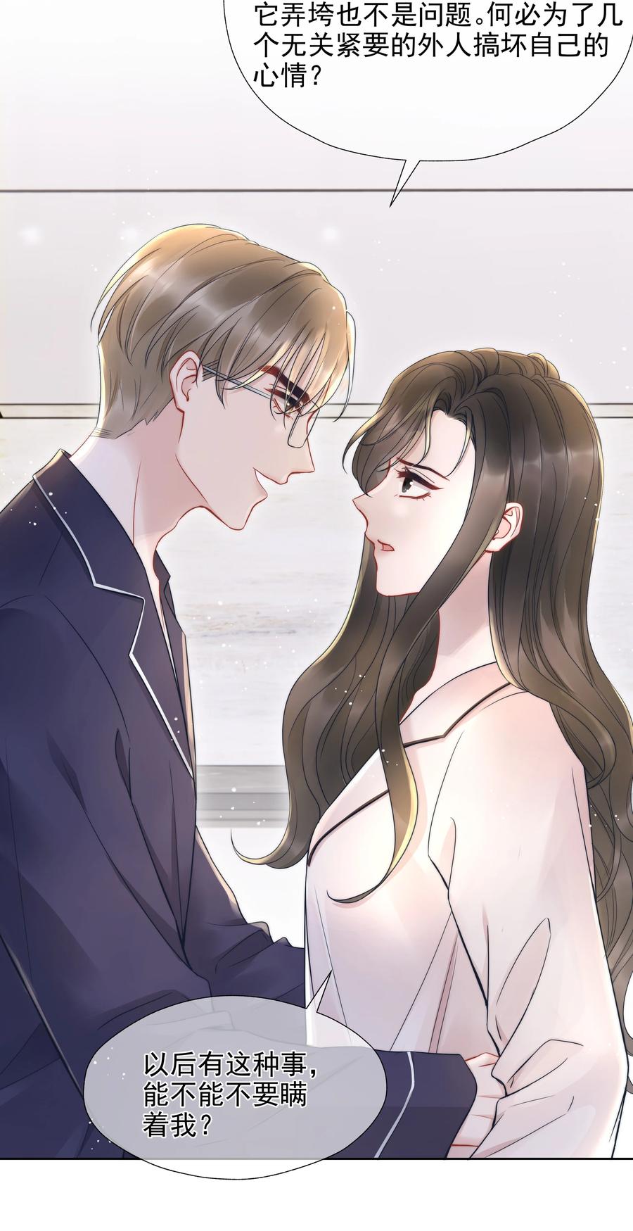 018 曾经(1/2)-第18话