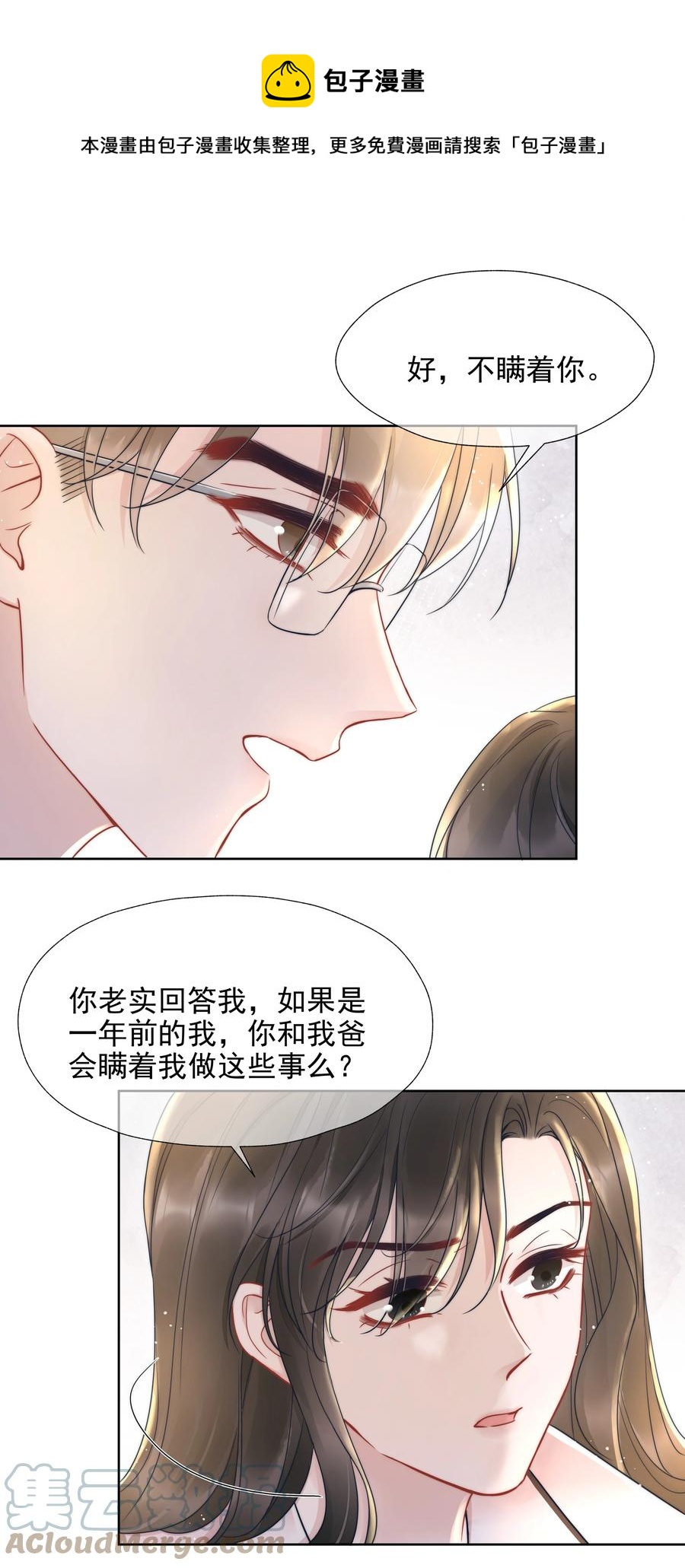 018 曾经(1/2)-第18话