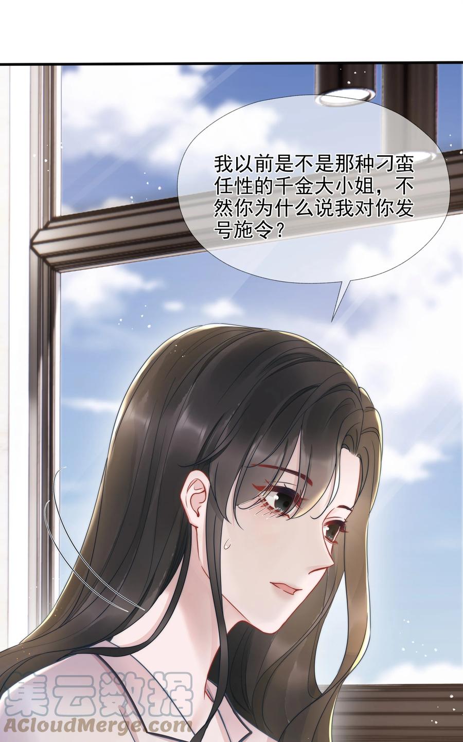 018 曾经(1/2)-第18话